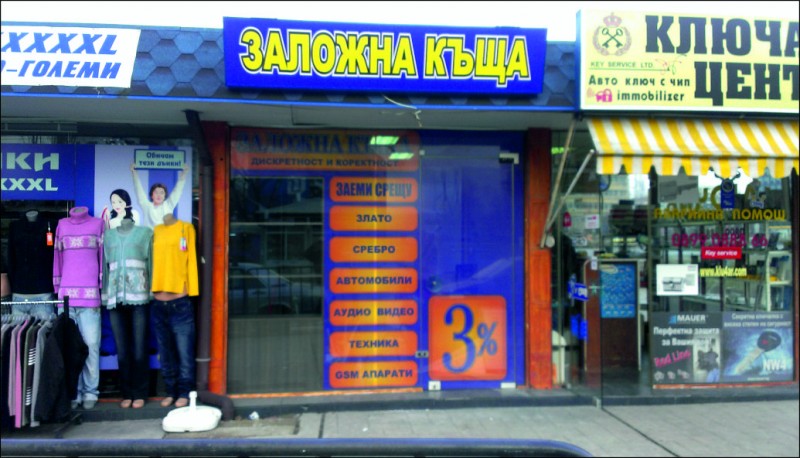 http://Production of a vinyl frame and perforated paper for a pawn shop - Sofia&nbsp;