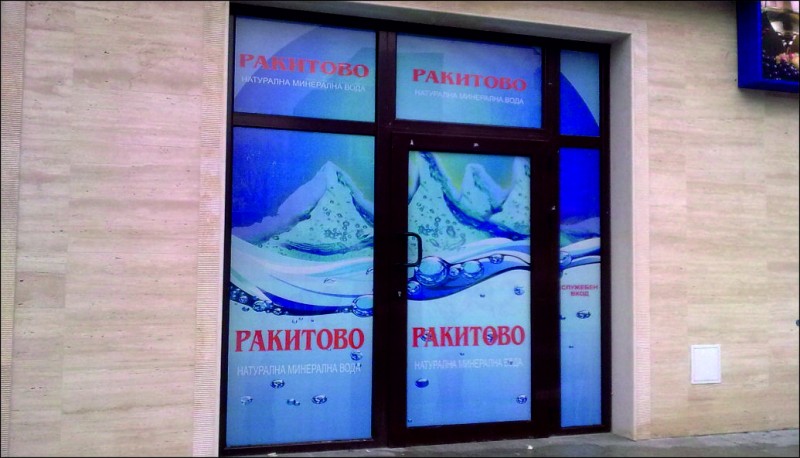 http://Branding of an object with perforated foil for Rakitovo mineral water&nbsp;