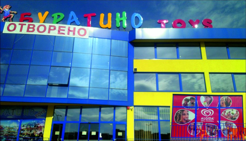 http://Branding campaign for Algida complex Buratino, Blagoevgrad&nbsp;