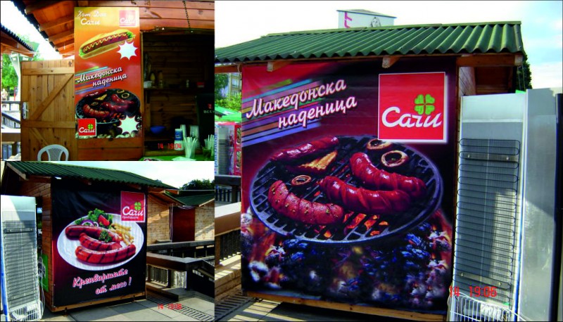 http://Branding of a pavilion campaign of SACHI company - city of Bansko&nbsp;