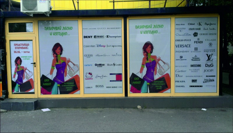 http:// Rebranding of stained glass windows for a women's clothing store in Sofia&nbsp;