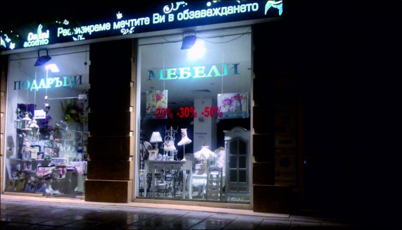 http://Light box and window signs for Dafini store - Dondukov Blvd., Sofia city&nbsp;