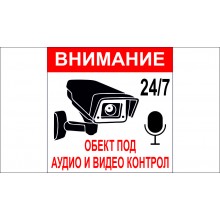 ТАБЕЛА - ВИДЕОНАБЛЮДЕНИЕ