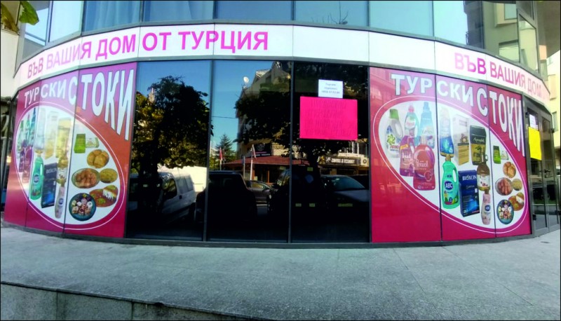 Stained glass branding of a shop for Turkish goods&nbsp;