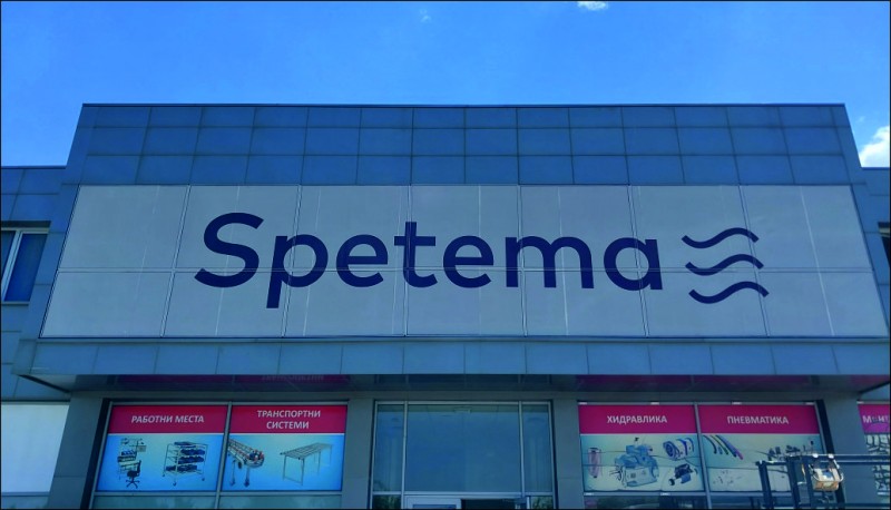 Printing and installation of perforated foils for Spetema's office - Plovdiv city&nbsp;