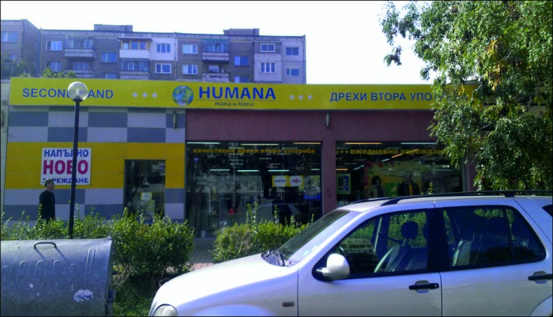 http://HUMANA store, Slivnitsa Boulevard, Sofia city&nbsp;