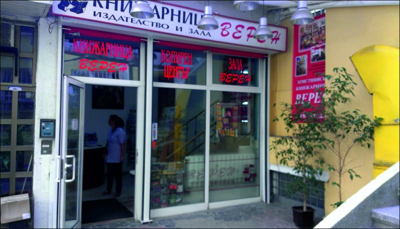 http://Printing and installation of vinyls, cut film and light box for VEREN bookstore&nbsp;