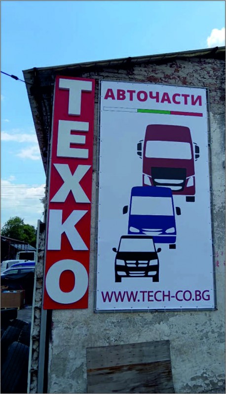 Vinyl production for Tex-ko&nbsp;