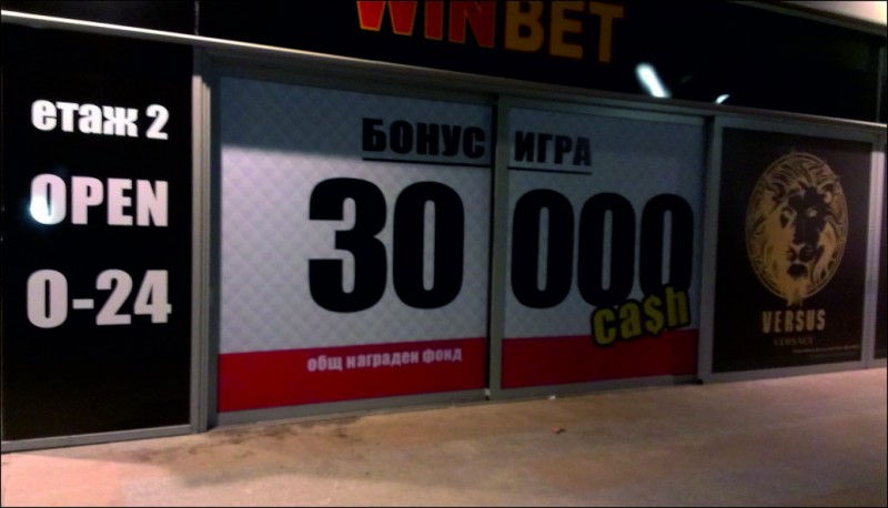 http://Branding of stained glass windows for WIN BET - Paradise MALL, Sofia city&nbsp;