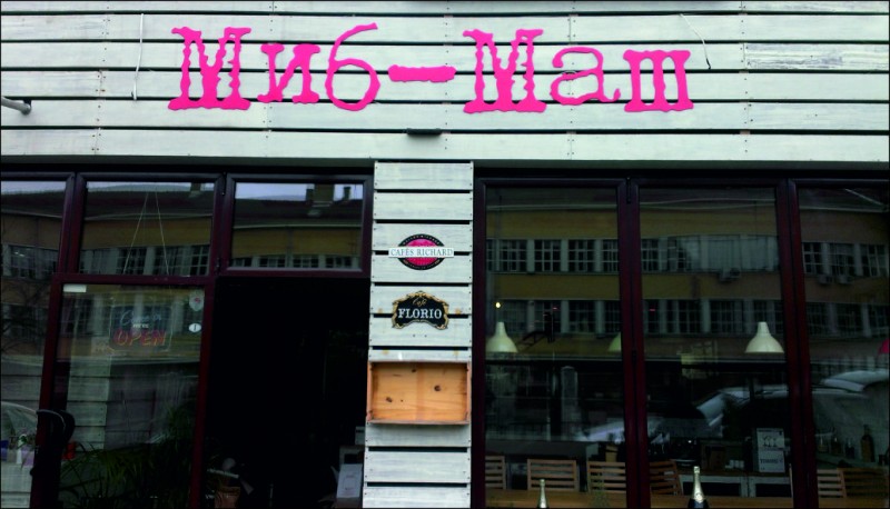http://Volumetric non-luminous sign for restaurant Mish Mash - city of Sofia&nbsp;