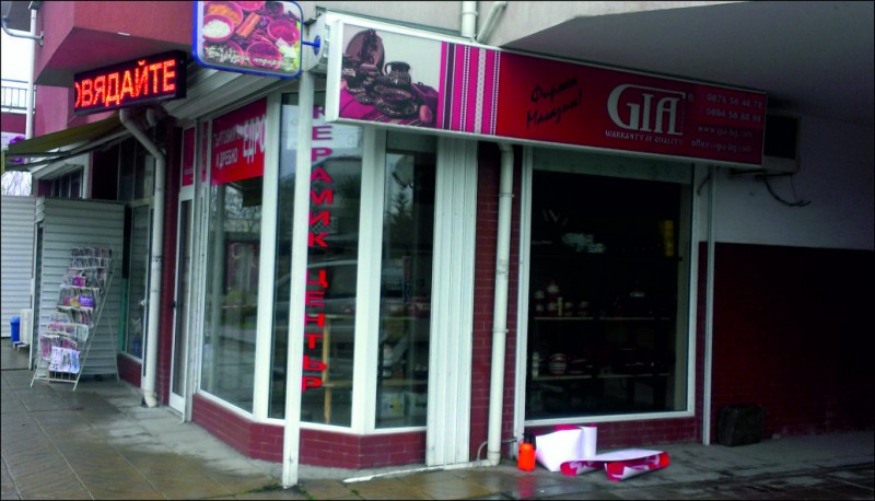 http://Luminous plexiglass boxes and foils for the company GIA - Bulgarian ceramics&nbsp;